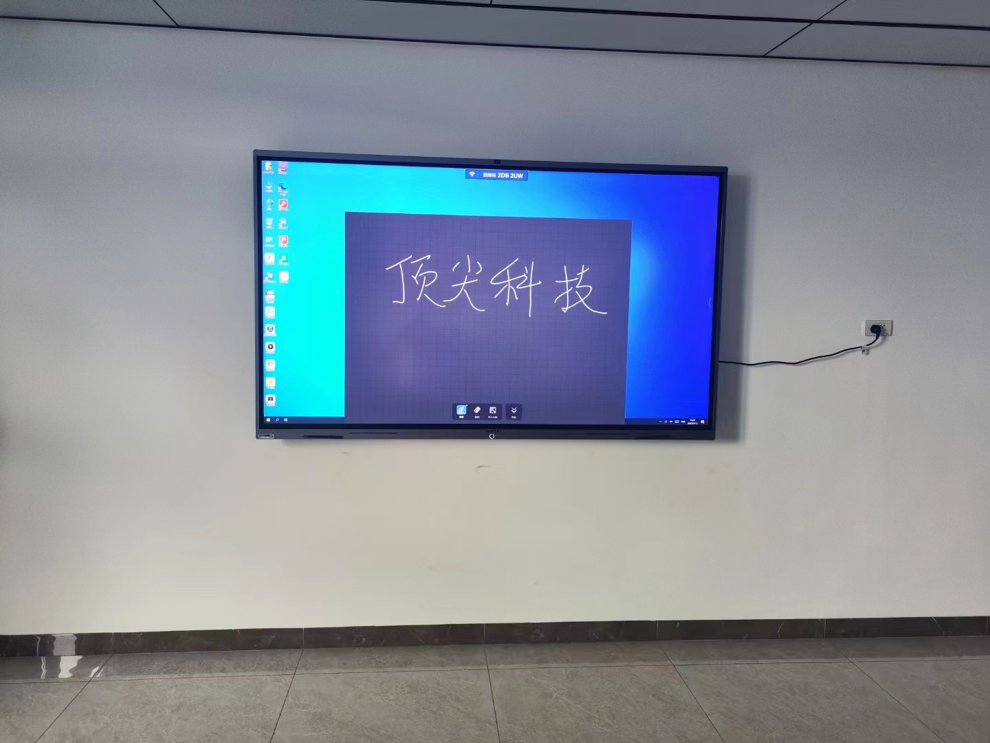 北海MAXHUB会议平板